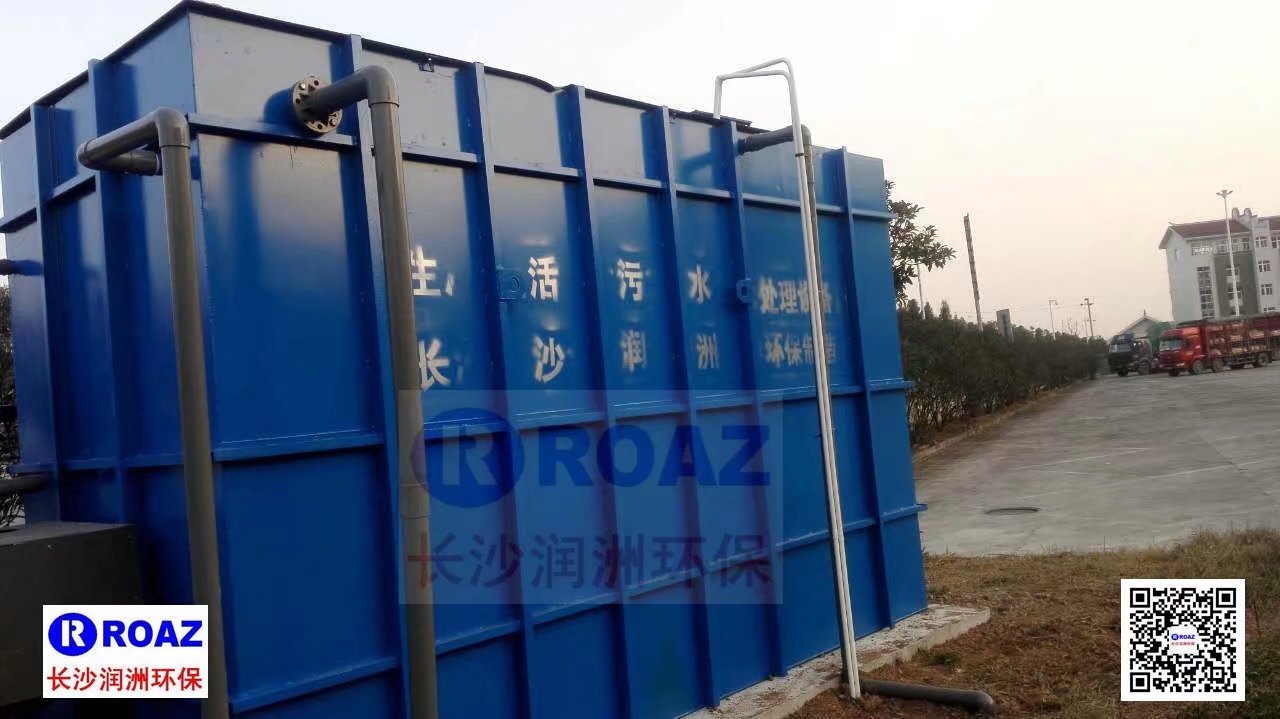 高速公路服務(wù)區(qū)300噸/天一體化MBR生活污水處理裝置投入使用！
